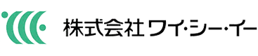 株式会社ワイ・シー・イー