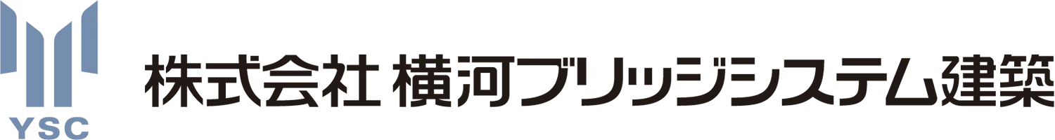 株式会社横河ブリッジシステム建築