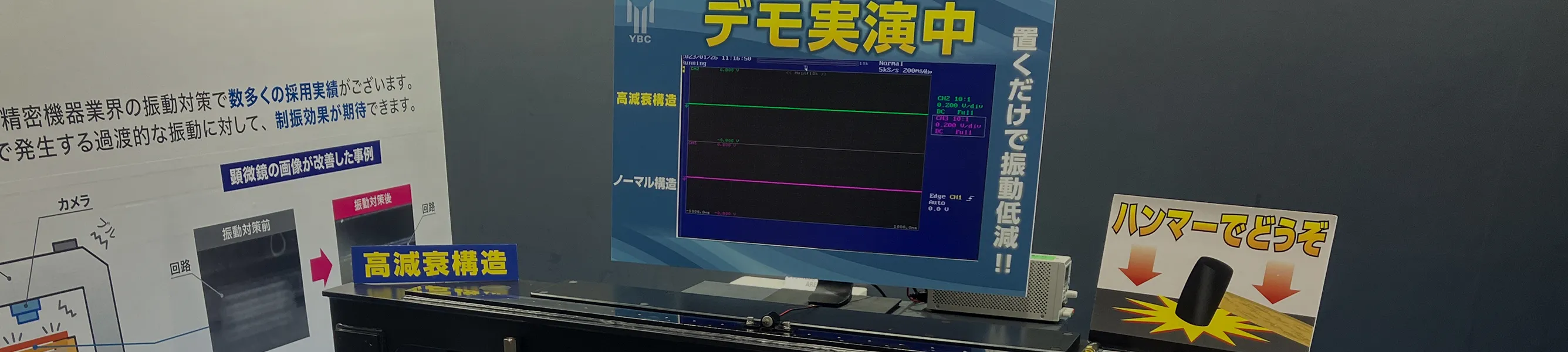 精密機器製造事業ページ　MV